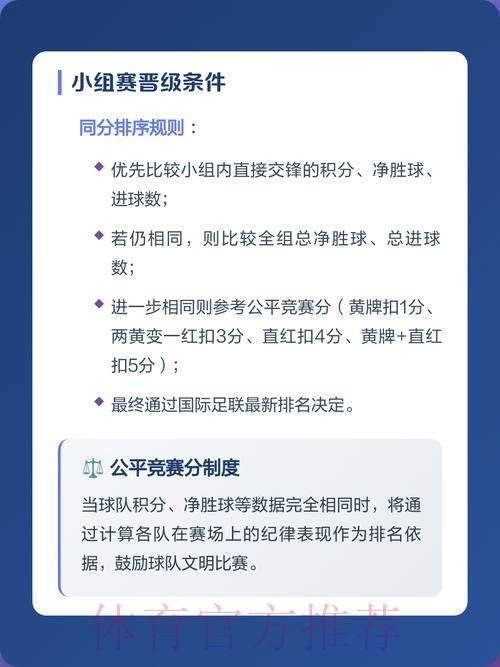 2026世界杯外围安全保障策略解析